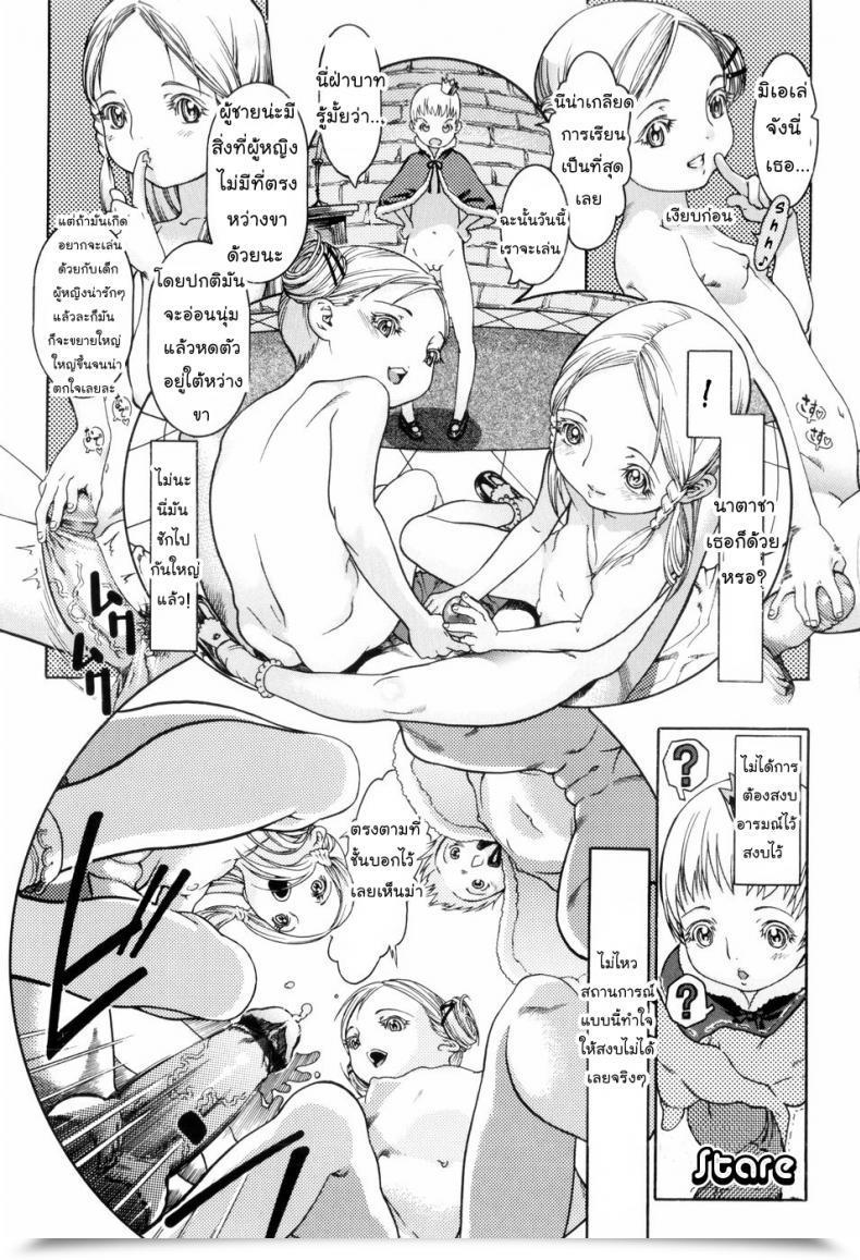 Doujin Ashika The King Of Lilliput Guzuguzu Shitetara Sodacchauyo โดจินแปลไทย 15