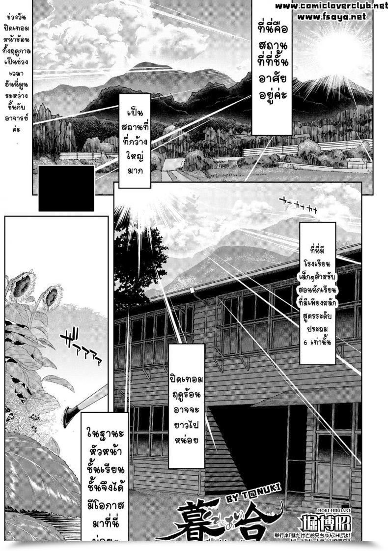 Doujin Hori Hiroaki Kureai United At Sundown โดจินแปลไทย 81