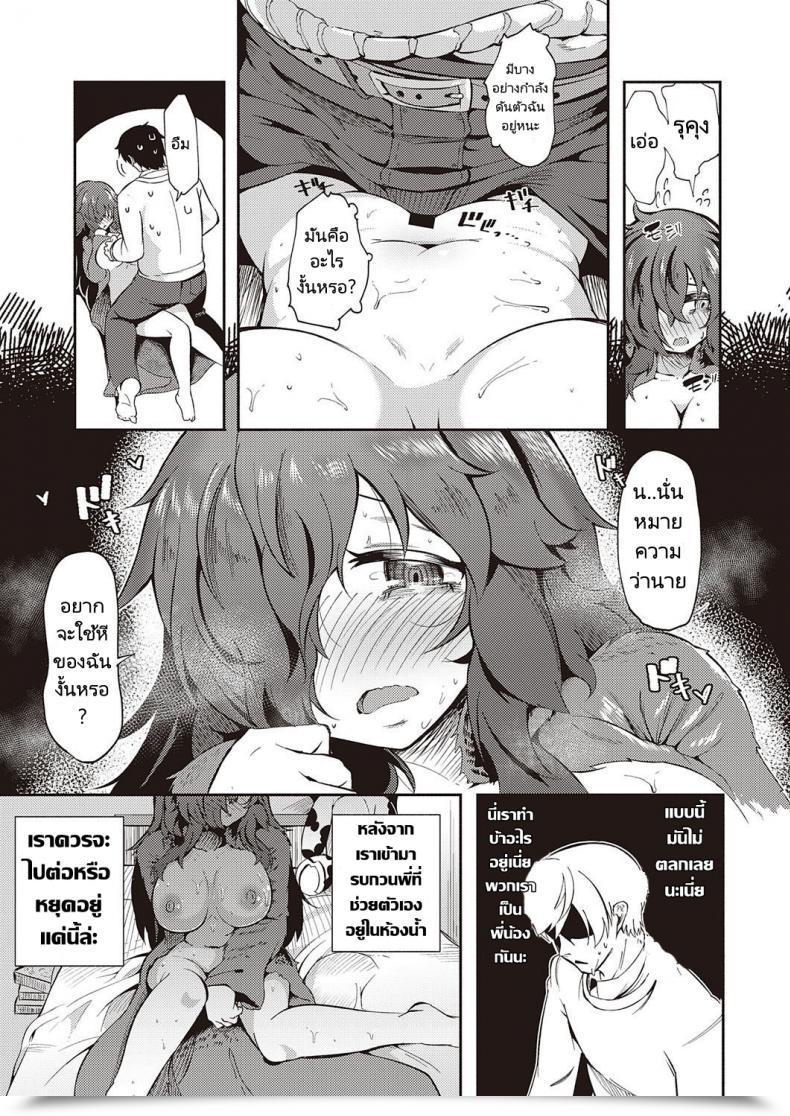 Doujin Kapa Yokubou To Anebanare โดจินแปลไทย 25