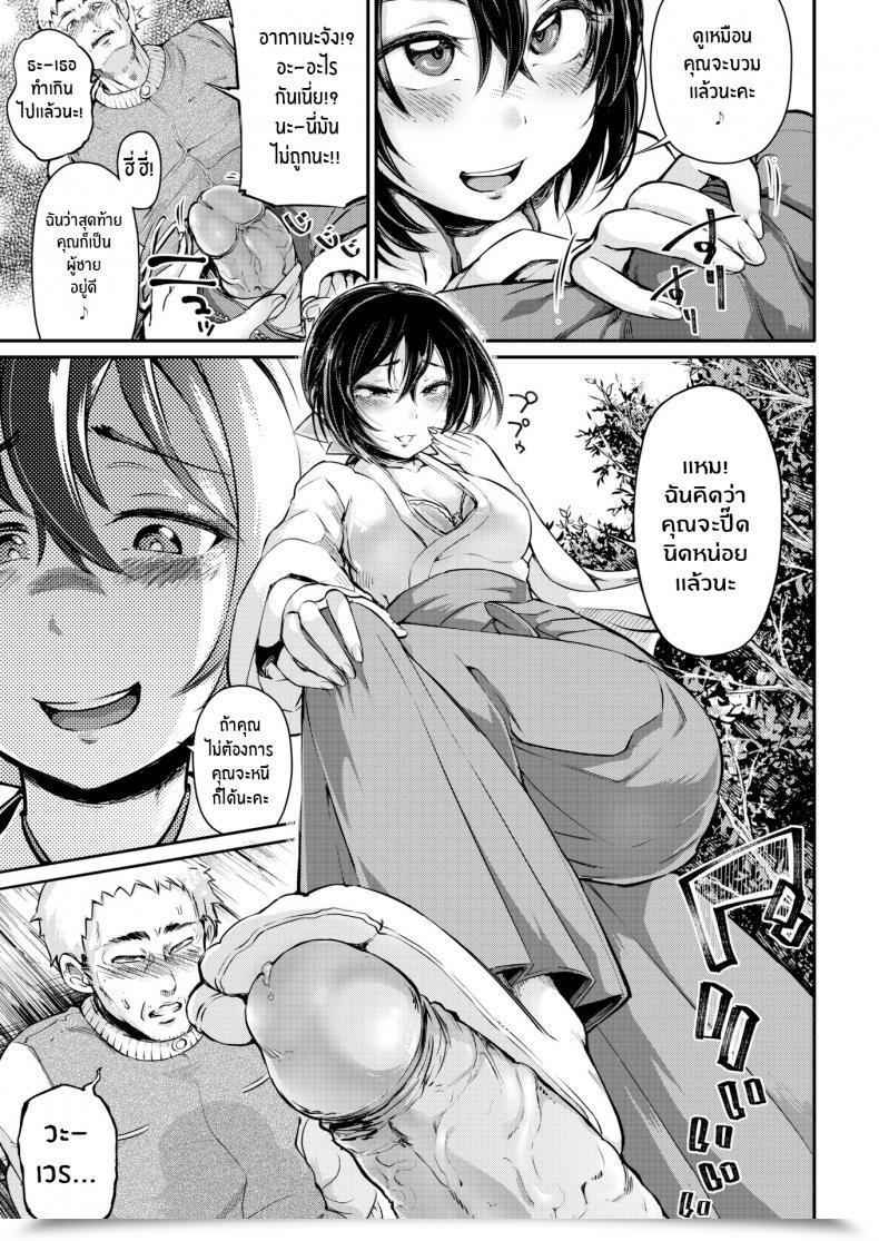 Doujin Ishikawa Hirodi Need Priestess Akane-Chan โดจินแปลไทย 9