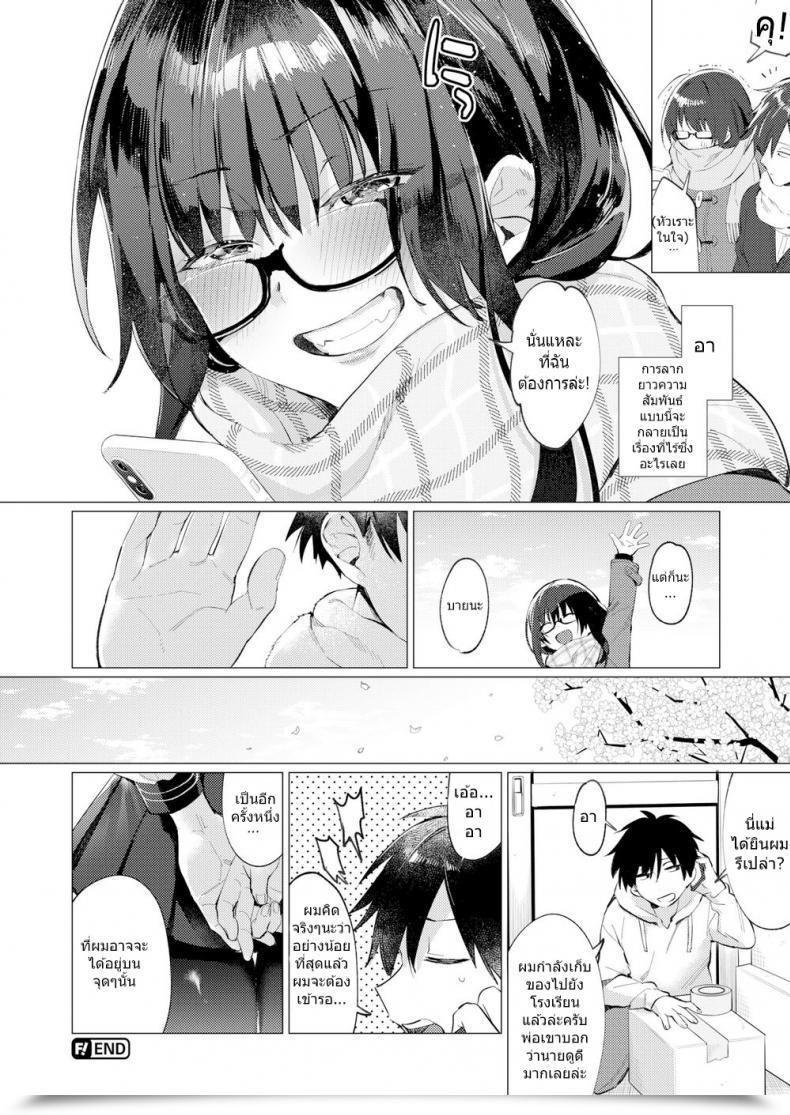 Doujin Mafuyu Hemp Spring Storm Memento โดจินแปลไทย 51