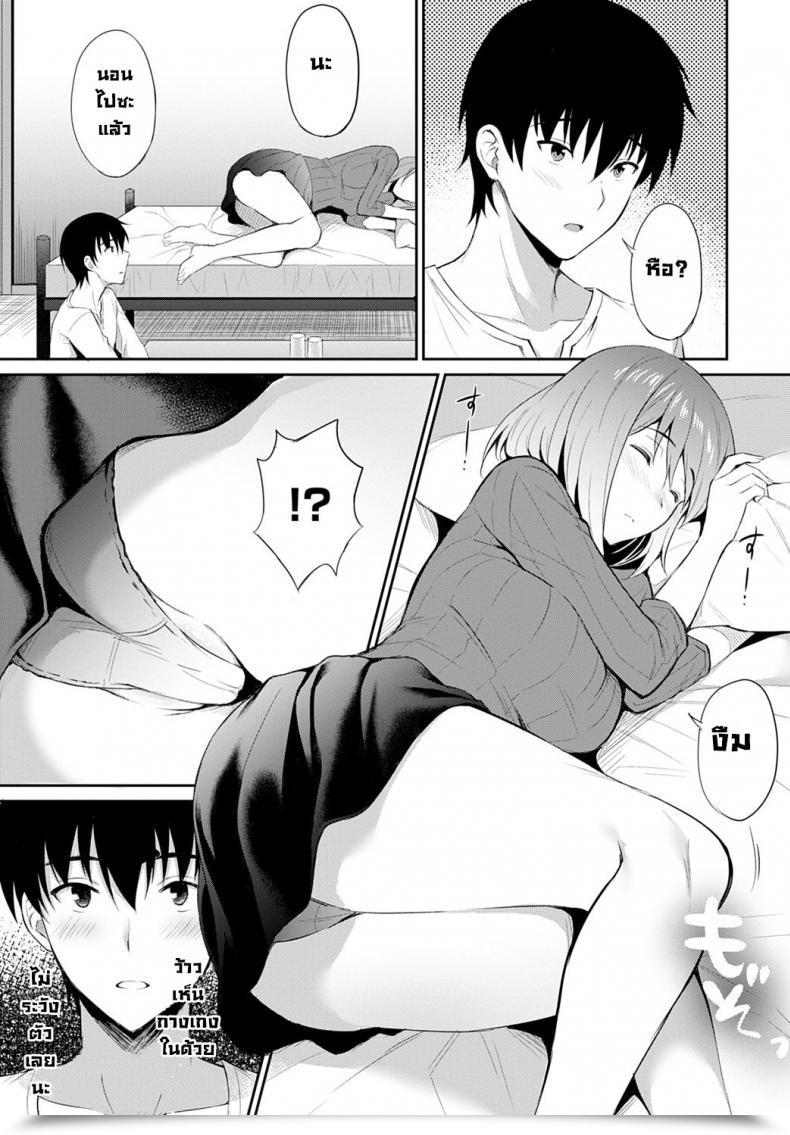 Doujin Ameno Shigure Koi No Rensa โดจินแปลไทย 13