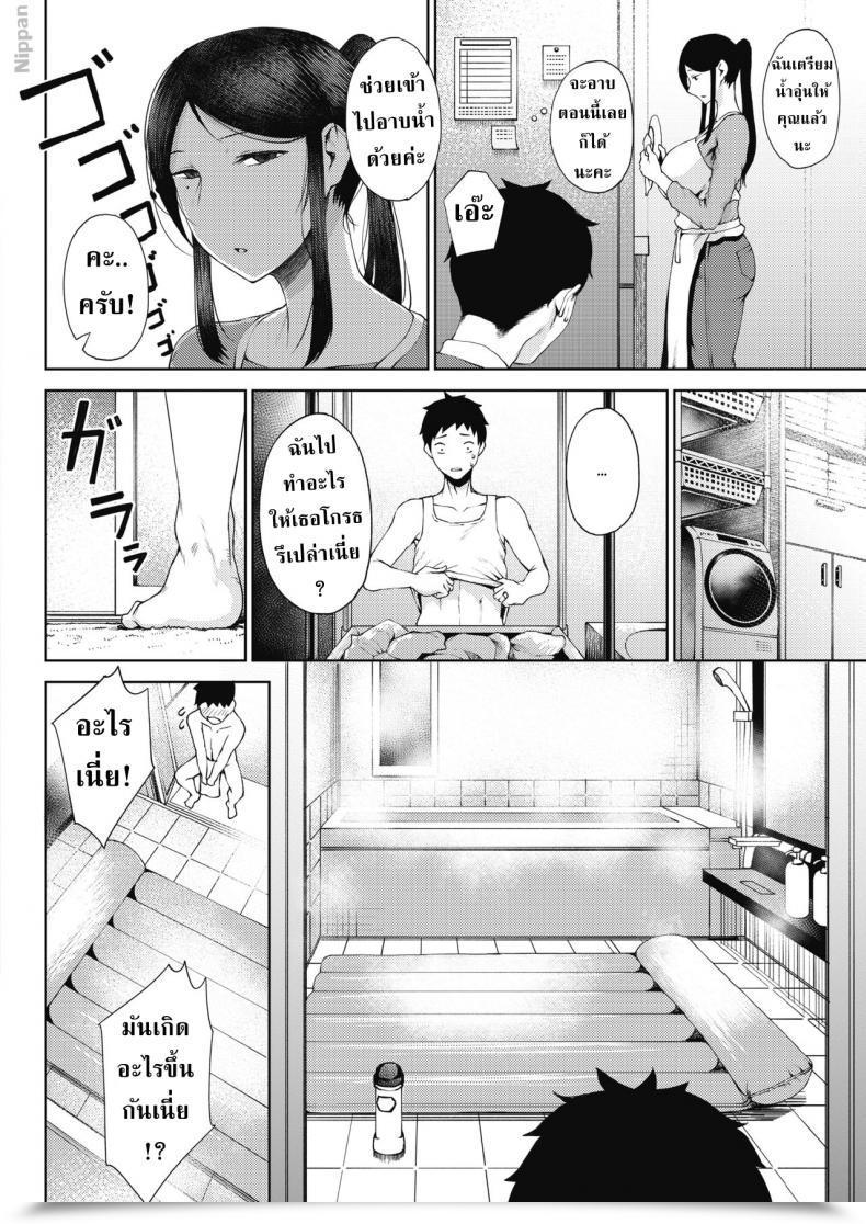 Doujin Tanishi Rinki Jealousy โดจินแปลไทย 7