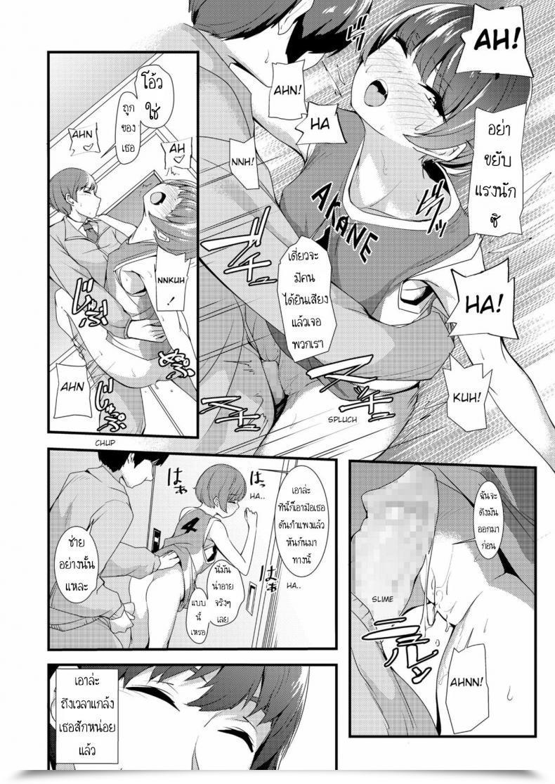 Doujin Nukkoru Takumi-Kun No Protection O Nuke! Break By Way Of Takumi'S Protection! Comedian Lo 2018-12 โดจินแปลไทย 31
