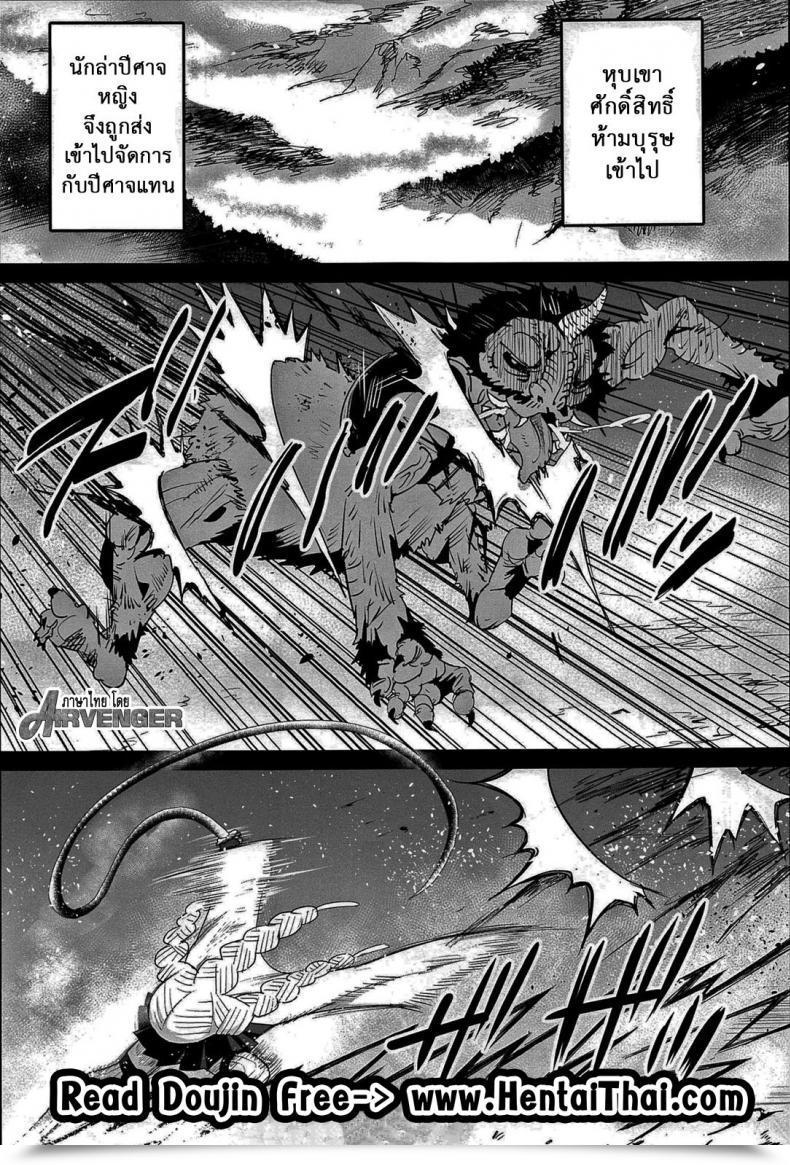 Doujin Eromazun Ma-Kurou Kimetsu No Urabon Kimetsu No Yaiba โดจินแปลไทย 7