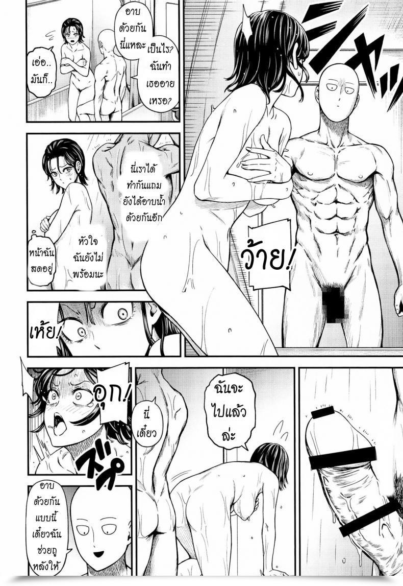 Doujin Nyoronyorozou Kiyosumi Hurricane One-Hurricane 6.5 One Punch Man โดจินแปลไทย 49