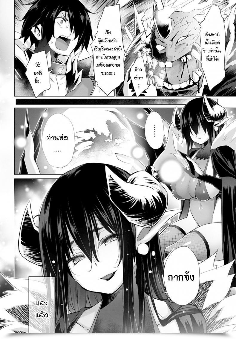 Doujin Miyano Kintarou I Am Courageous Blade! โดจินแปลไทย 3