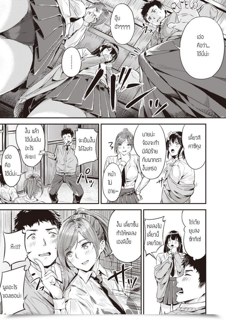 Doujin Yamaishi Juhachi Oresand โดจินแปลไทย 9