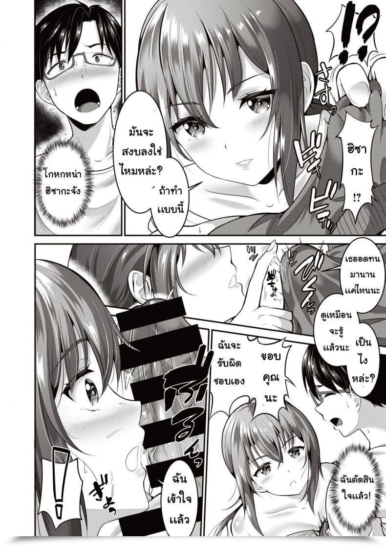 Doujin Kasuka No Tobari Onegai Kaseifusan โดจินแปลไทย 11