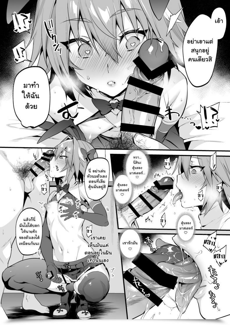 Doujin Morittokoke Morikoke Astolfo Korashime Hon Teasing Astolfo Fateapocrypha โดจินแปลไทย 21