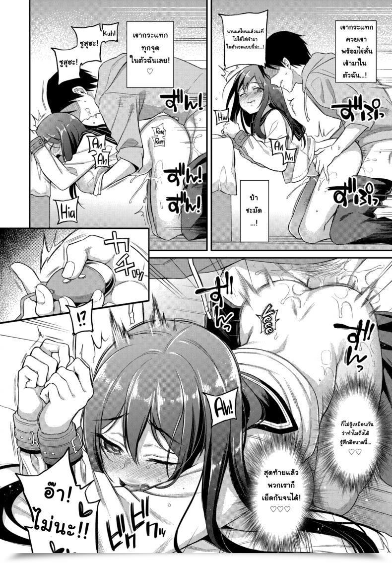 Doujin Sasachinn Moody Child โดจินแปลไทย 23