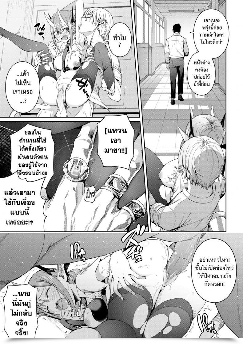 Doujin Chicke Iii Houkago Satan Satan โดจินแปลไทย 33