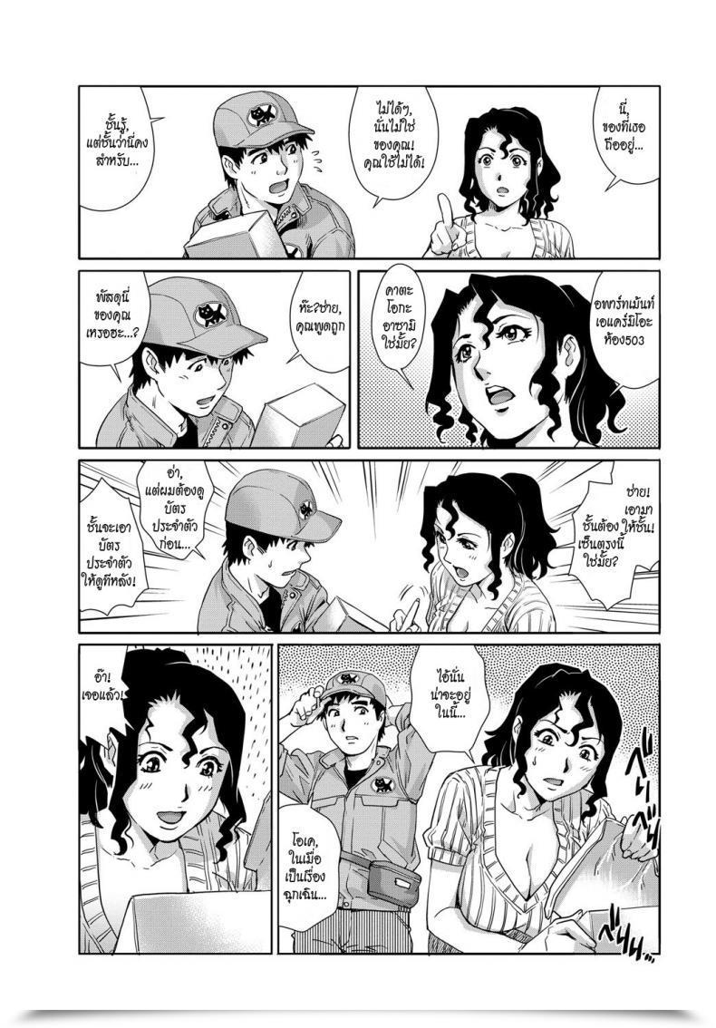 Doujin Yanagawa Rio Hounyou Elevate - The Urination Elevate โดจินแปลไทย 9