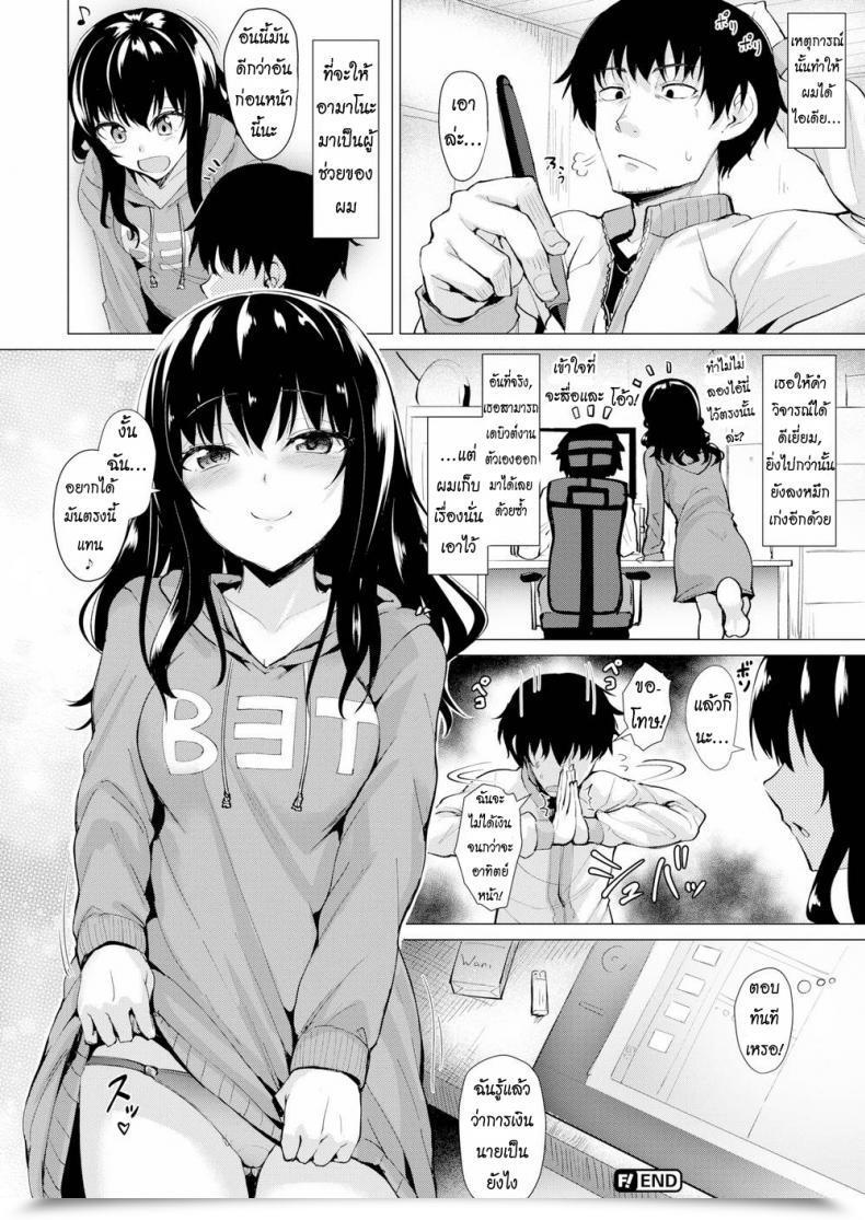 Doujin Coupe Drawing You โดจินแปลไทย 39