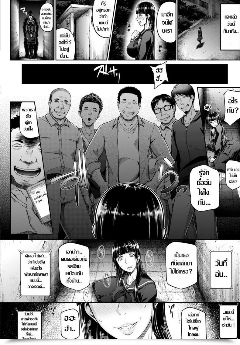 Doujin Arai Taiki Glory Gap โดจินแปลไทย 23