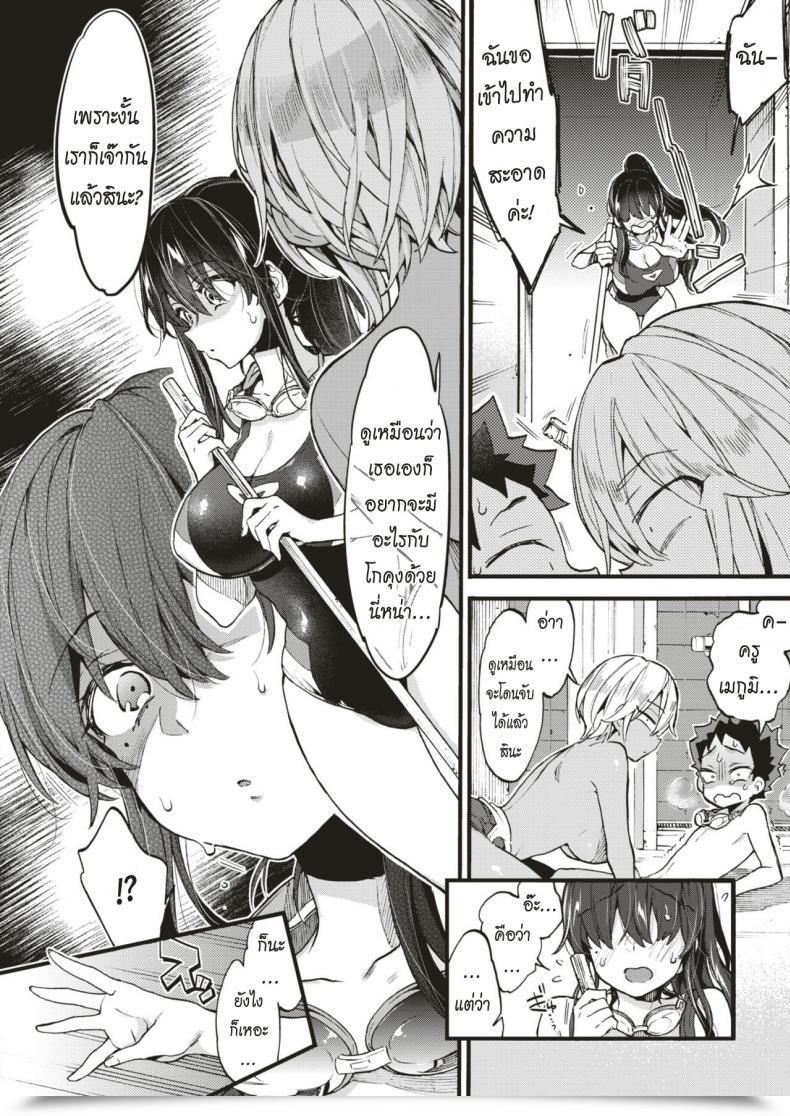 Doujin Morishima Kon Swimmy Collectively! โดจินแปลไทย 15