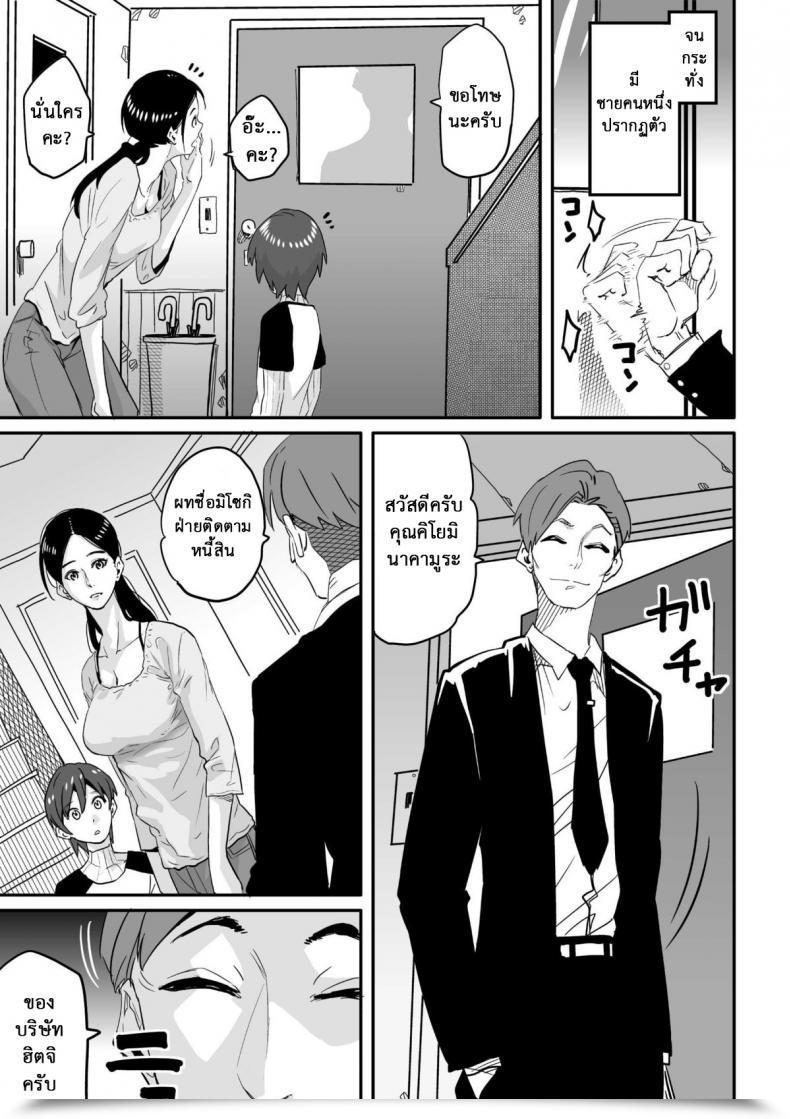 Doujin Hana Hook Choukyoushi Misogi No Shigoto Sono - Toaru Boshi No Kyousei Kinshin Soukan โดจินแปลไทย 9