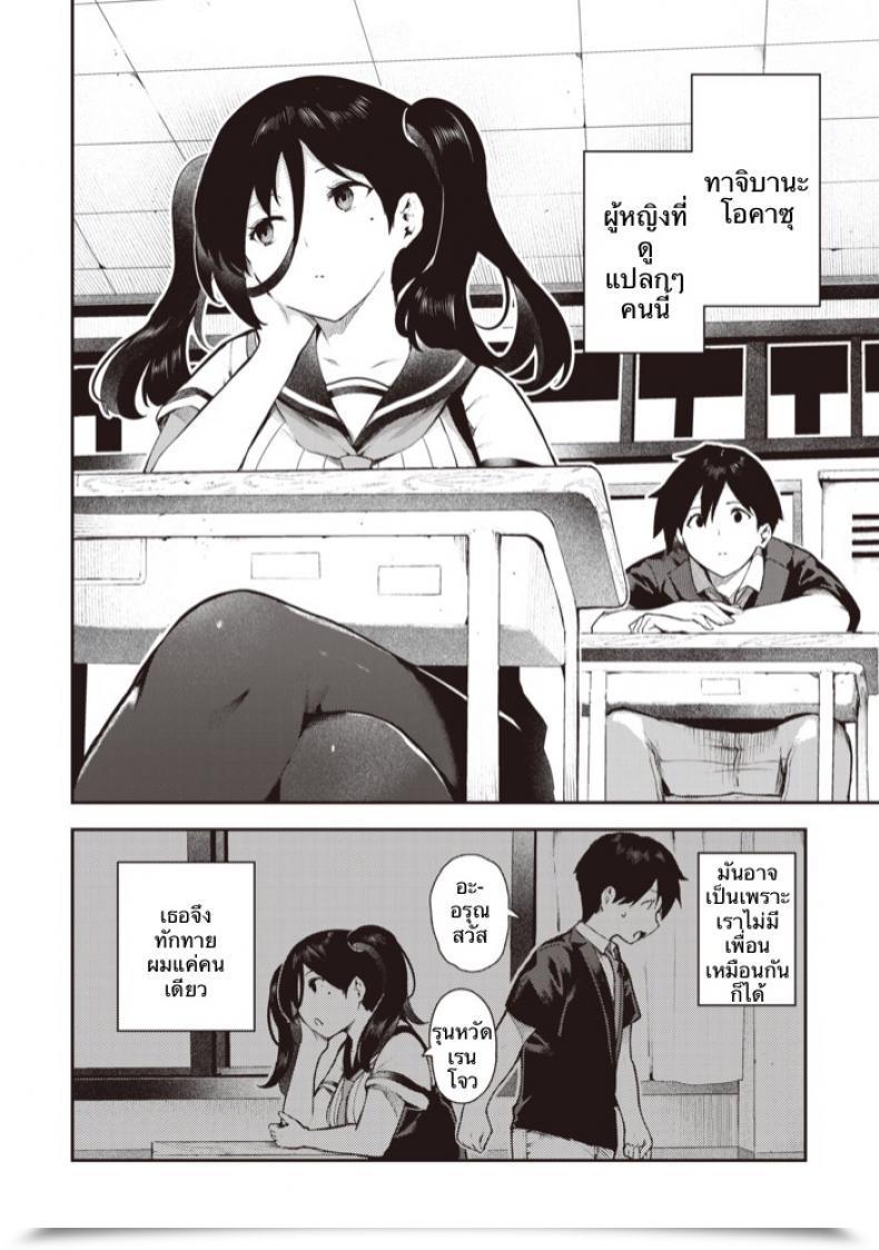Doujin Itsutsuse Sakasama Okazun โดจินแปลไทย 5