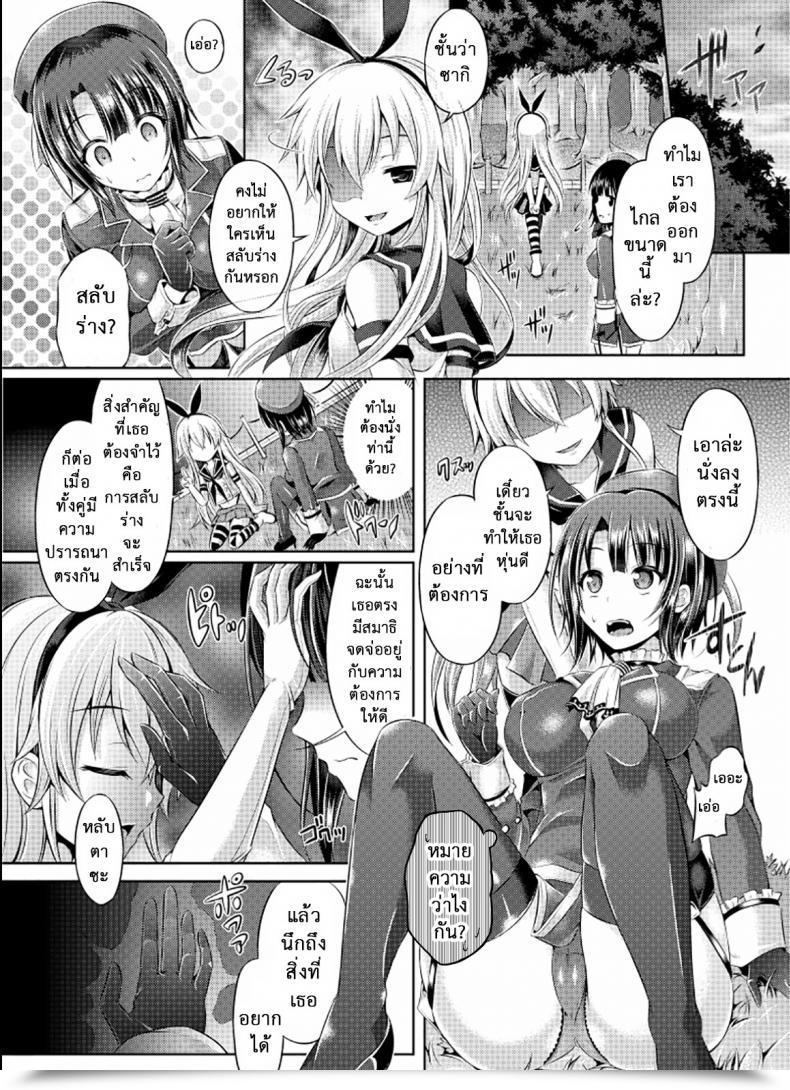Doujin Tsf No F Taniguchi-San Cosplay Swap Tsf No F No Hon Sono 1 โดจินแปลไทย 9