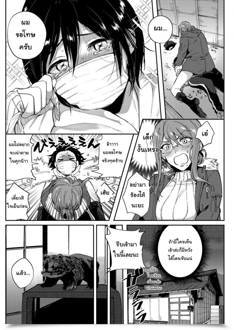 Doujin Toyama Jigoku Cinderella Apology โดจินแปลไทย 3