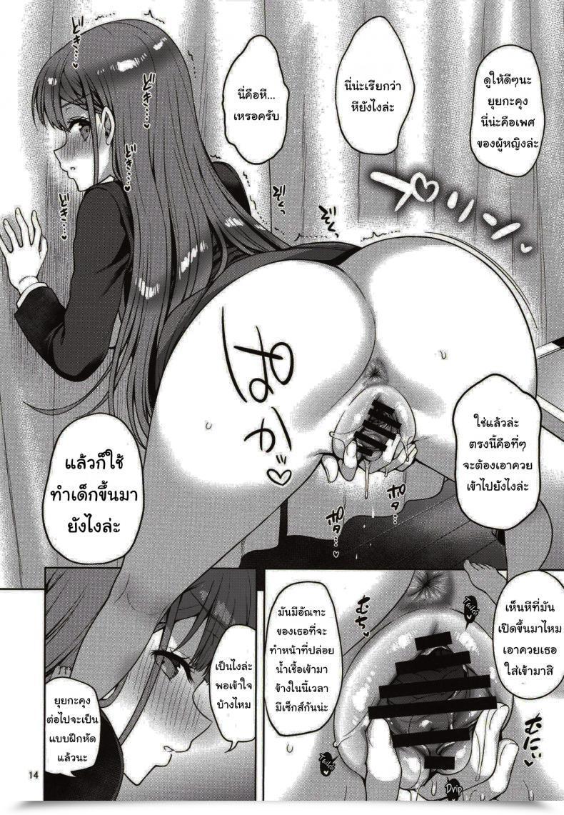 Doujin Asahina Hikage Kirisu-Sensei Is Educating Well Being And Bodily Training โดจินแปลไทย 25