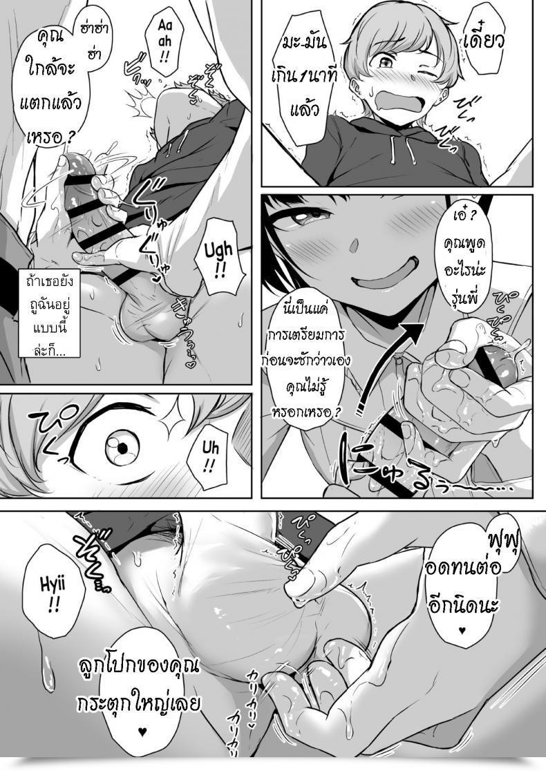 Doujin Misaki Aoi Tiduru Ijiwaru De Amaama Kouhai Kanojo Ni Tekoki De Aisarereru Ohanashi โดจินแปลไทย 29