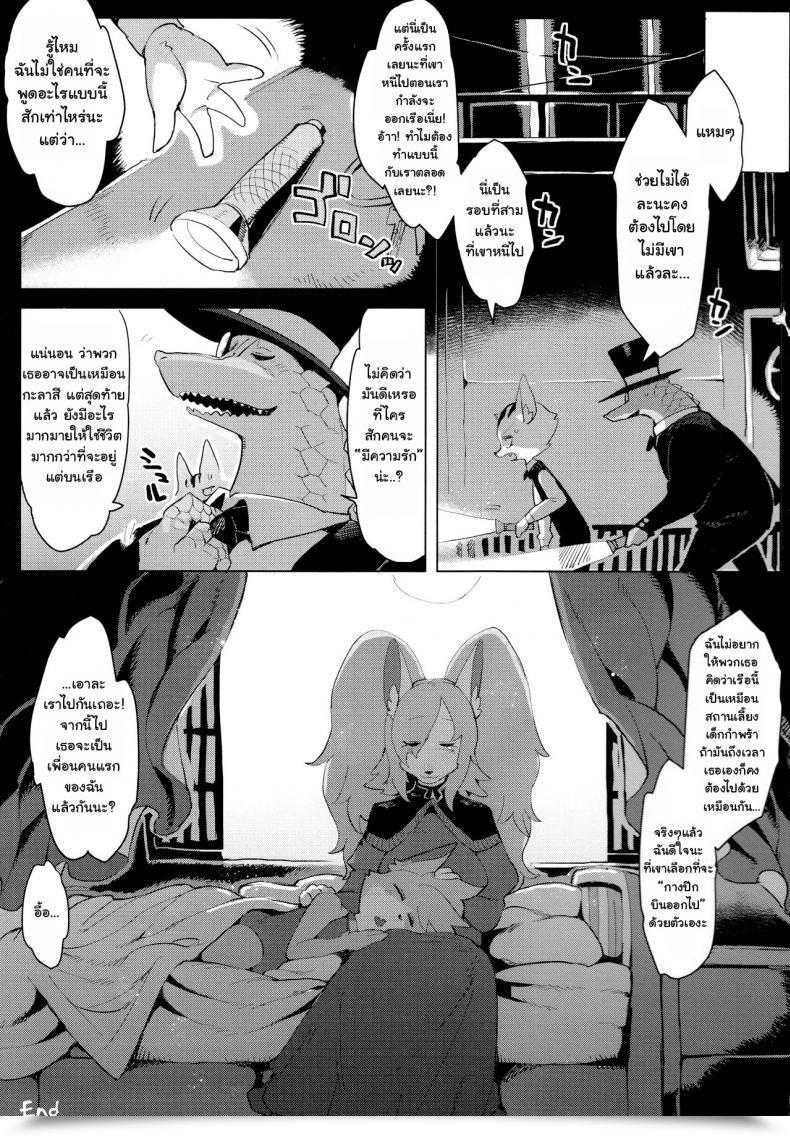 Doujin C92 Denkishiki Rikose Otto Ga Inainode Thai ภาษาไทย โดจินแปลไทย 59