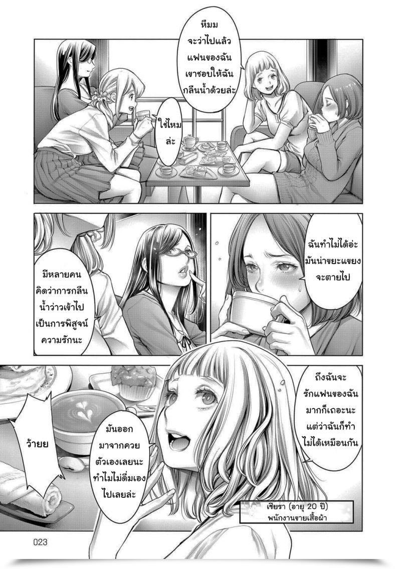 Doujin Okayusan Shoujiki Joshikai Honest Woman Discuss โดจินแปลไทย 9