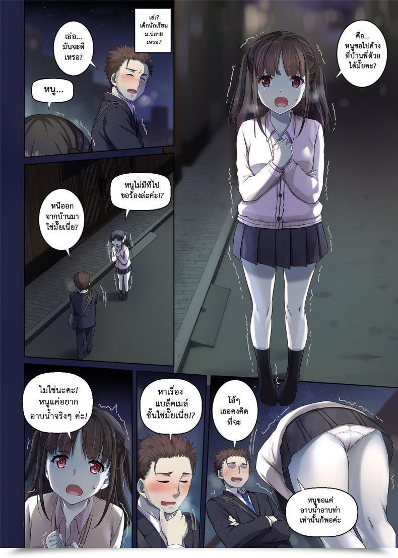 Doujin Digital Lover Nakajima Yuka Wakeari Shoujo To Dousei Seikatsu Dlo-11 โดจินแปลไทย 7