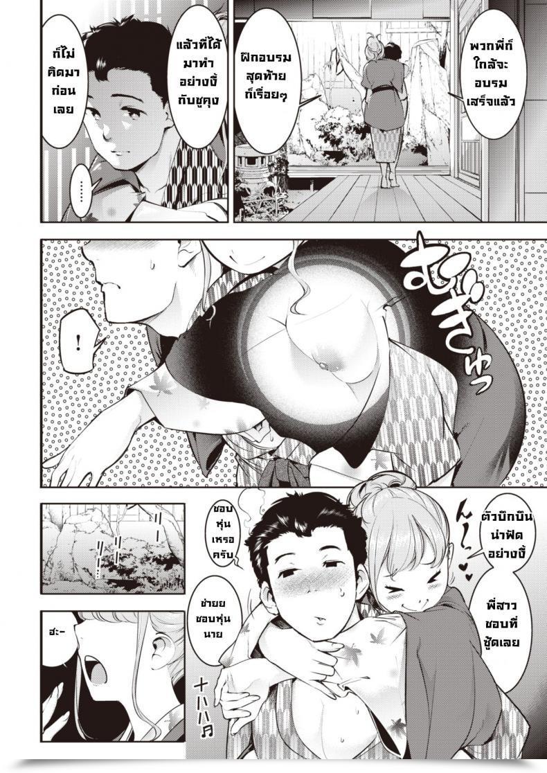 Doujin Savan Mitsugetsu Torori โดจินแปลไทย 7