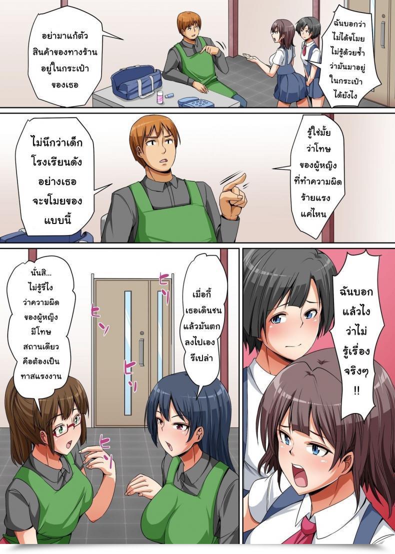 Doujin Ncp Pet To Shite Haikyuu Sareta Shimai โดจินแปลไทย 19