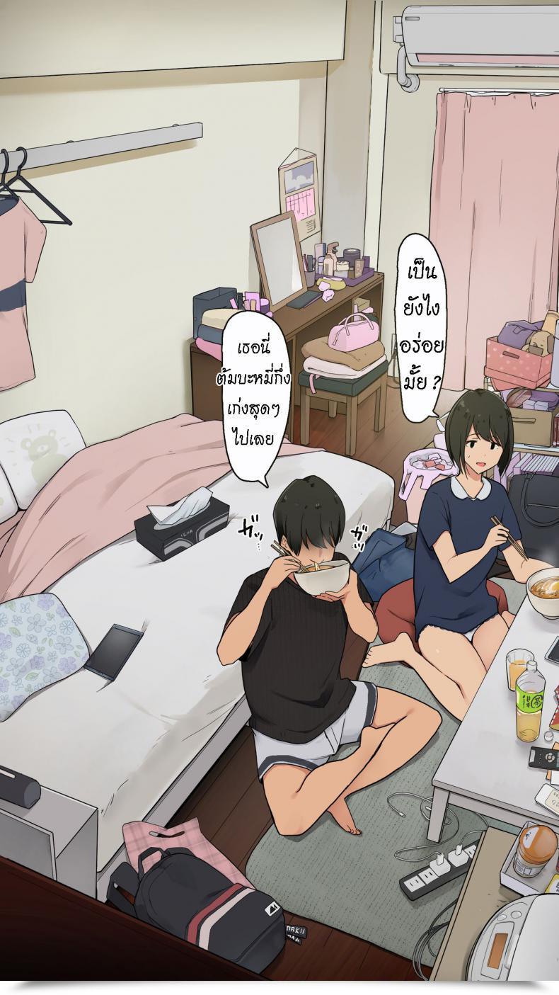 Doujin Wakamatsu Toaru Joshidaisei No Ichiban Taida Datta Hello โดจินแปลไทย 29