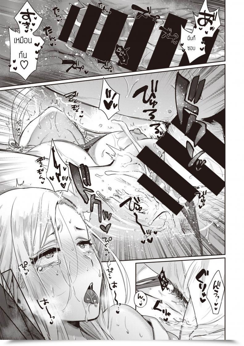 Doujin Toyama Jigoku Mula Moolah โดจินแปลไทย 29