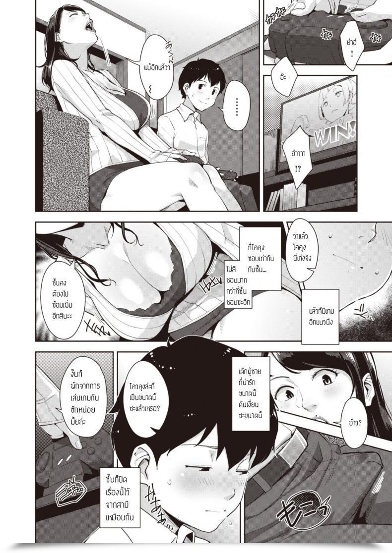 Doujin Sugi G Namanama Gaming โดจินแปลไทย 7