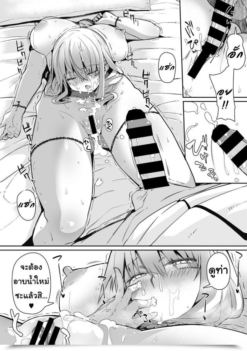 Doujin Meetban Neckless Comedian Gaira Vol. 2 โดจินแปลไทย 37
