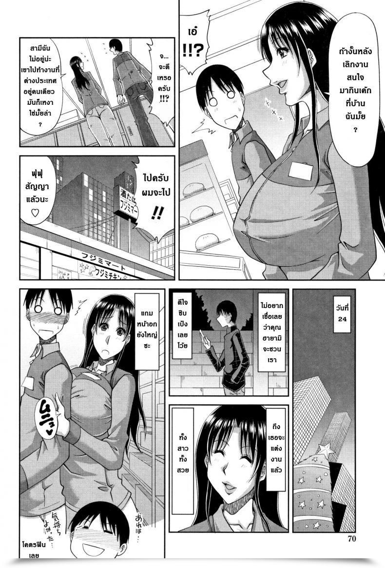 Doujin Kai Hiroyuki Merry X'Mas With Spouse โดจินแปลไทย 3