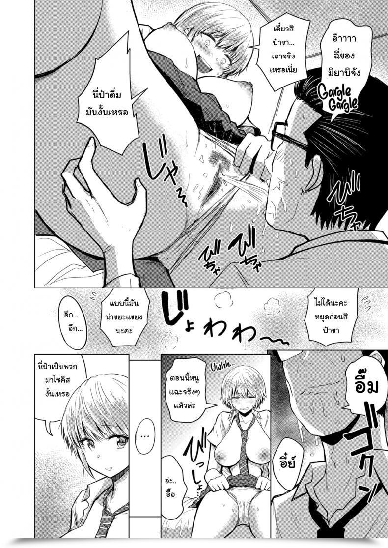 Doujin Nishizawa Mizuki Miyabi-Chan โดจินแปลไทย 11