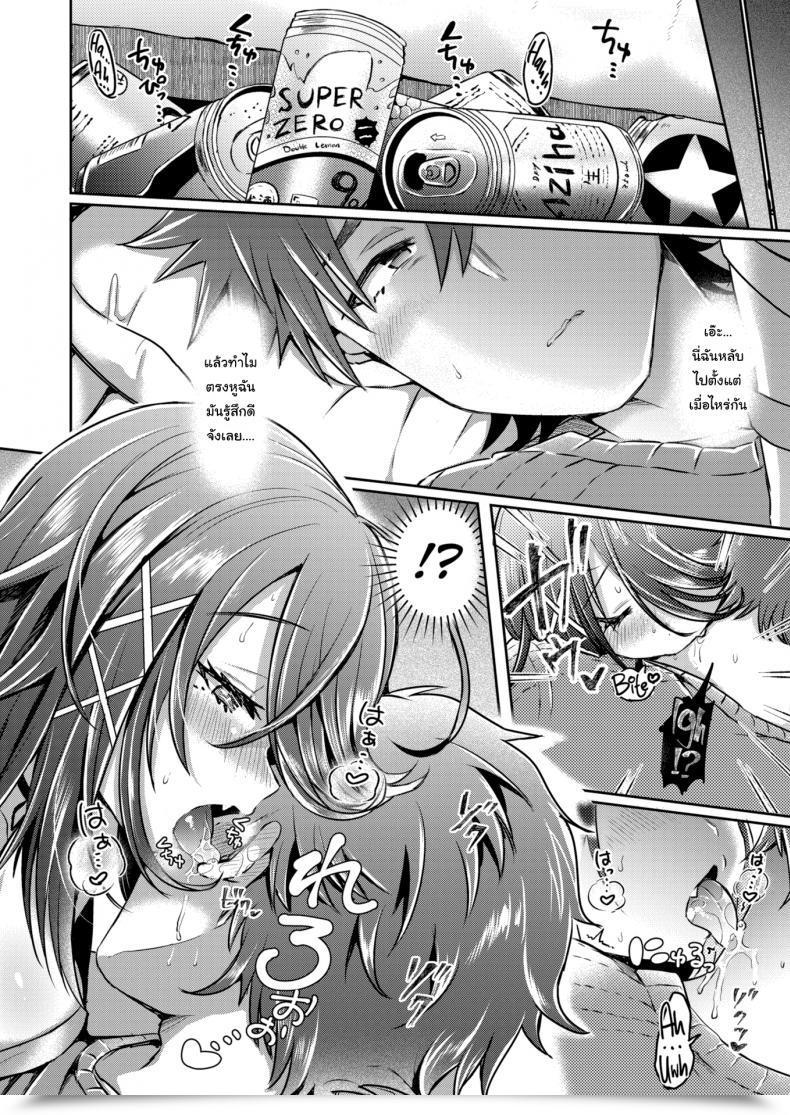 Doujin Kamiya Zuzu Tipsy An Infection ❤ ~Lust Of Classmates!~ โดจินแปลไทย 11