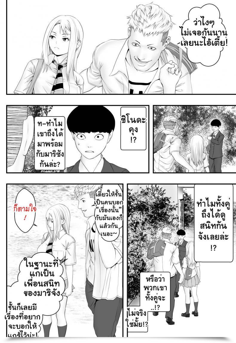 Doujin Freedom Prophet Kimi Ga Nozomu Nara โดจินแปลไทย 21