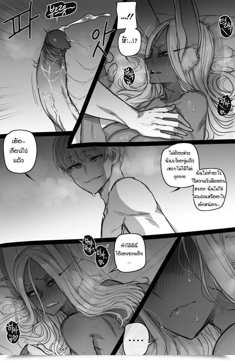 Doujin Ratatatat74 Mirko Particular Person Compatibility Boku No Hero Academia โดจินแปลไทย 33