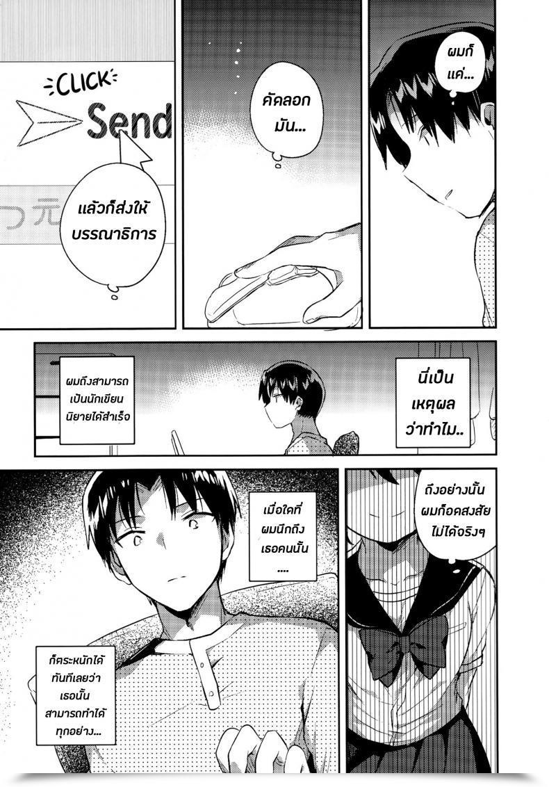 Doujin Sc2018 Autumn Squeezecandyheaven Ichihaya Imouto Wa Tashizan Ga Dekinai Omake | My Little Sister Cannot Do Primary Addition Bonus Story โดจินแปลไทย 47