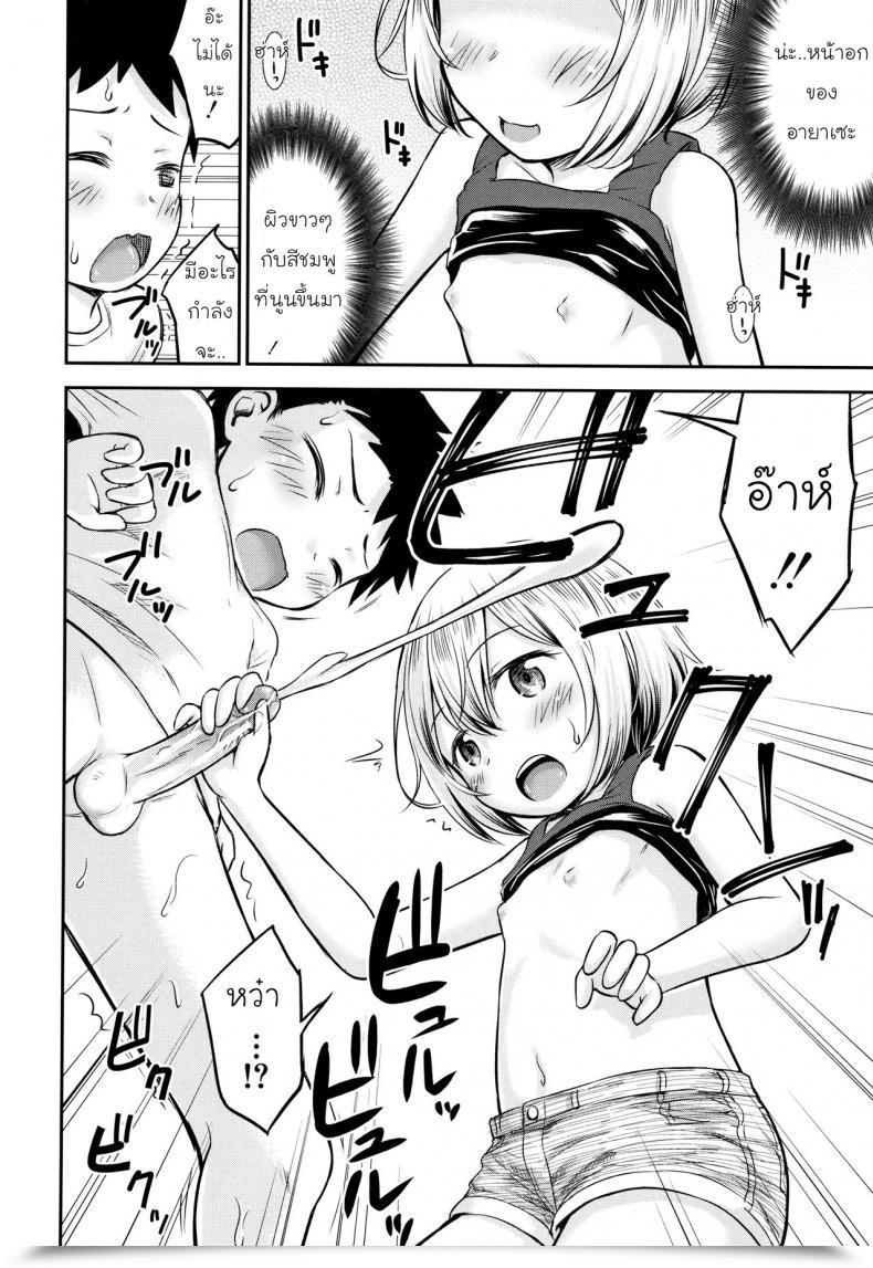 รักหรอกจึงหยอกเล่น [Kidou Muichi] Koubi Gokko | [綺堂無一] 交尾ごっこ