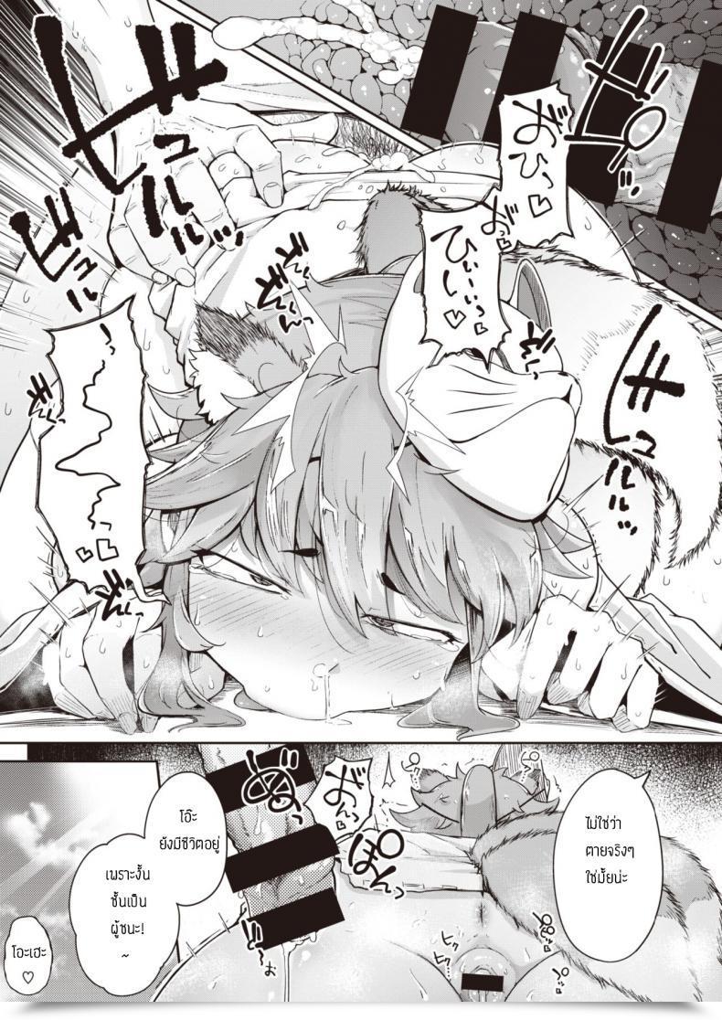 Doujin Flanvia Oinari-San โดจินแปลไทย 45