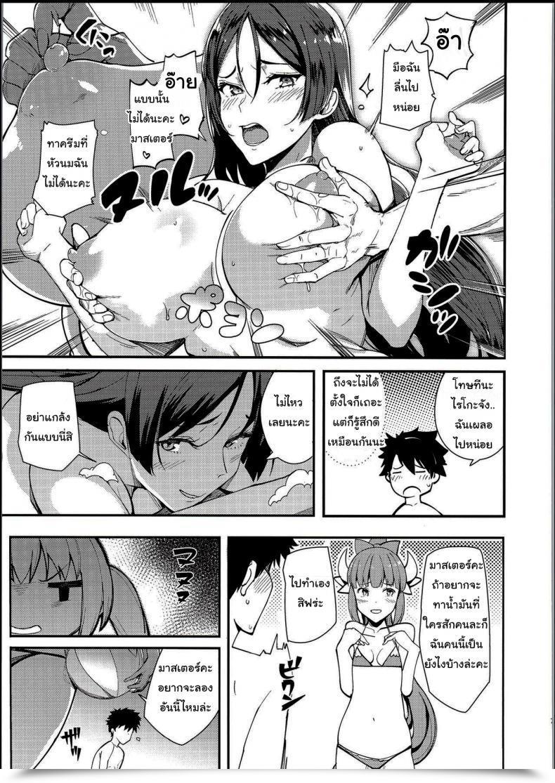 Doujin Harenochiame Nero To โดจินแปลไทย 11