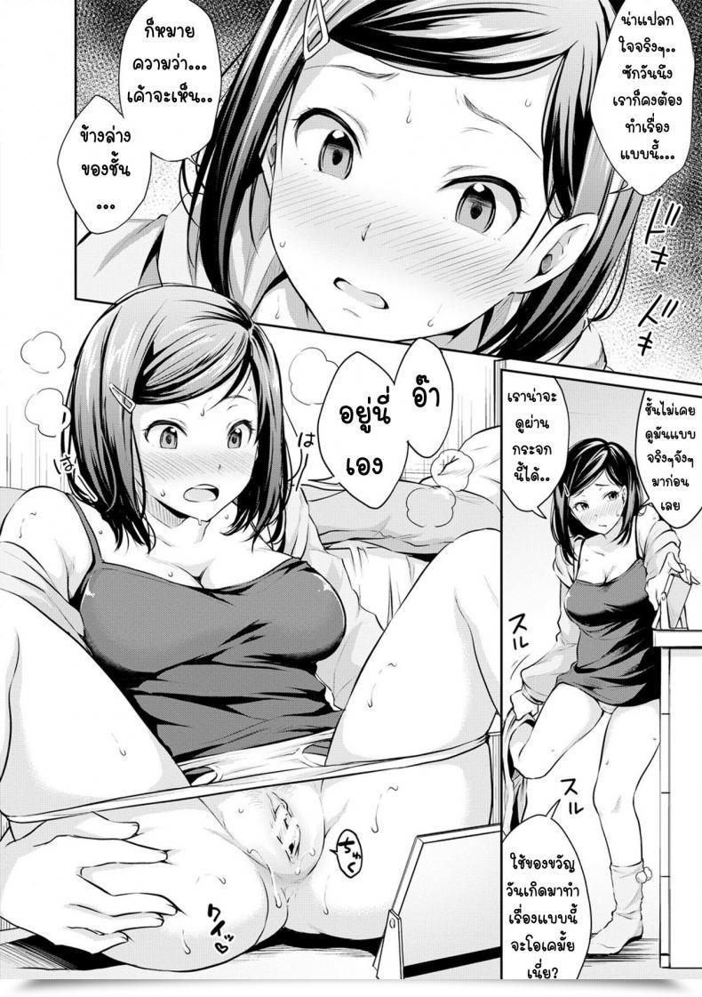 Doujin Meganei Shishunki Intercourse Adolescent Intercourse Shishunki Intercourse โดจินแปลไทย 23