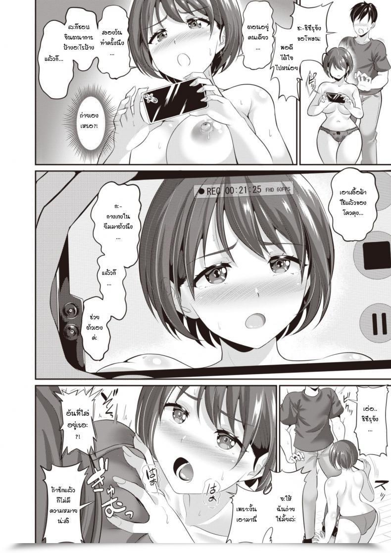 Doujin Kasugano Tobari Kanodori โดจินแปลไทย 19