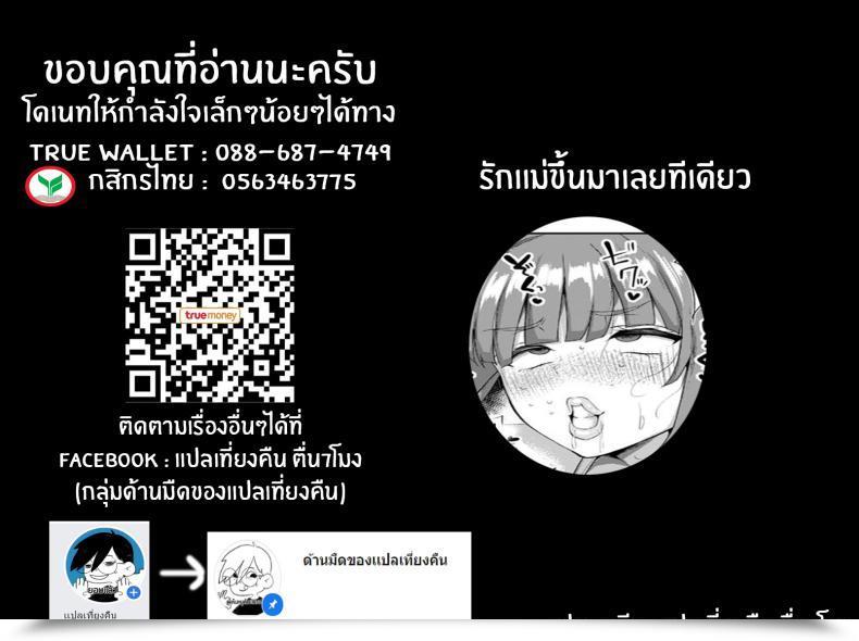 Doujin Chin Yoshiki-Chan Is A Hard Little One โดจินแปลไทย 41