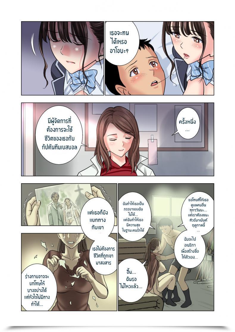 Doujin Hiero Meimon Onna Manebu Monogatari The Story Of Being A Supervisor Of This Wealthy Woman'S Membership โดจินแปลไทย 111