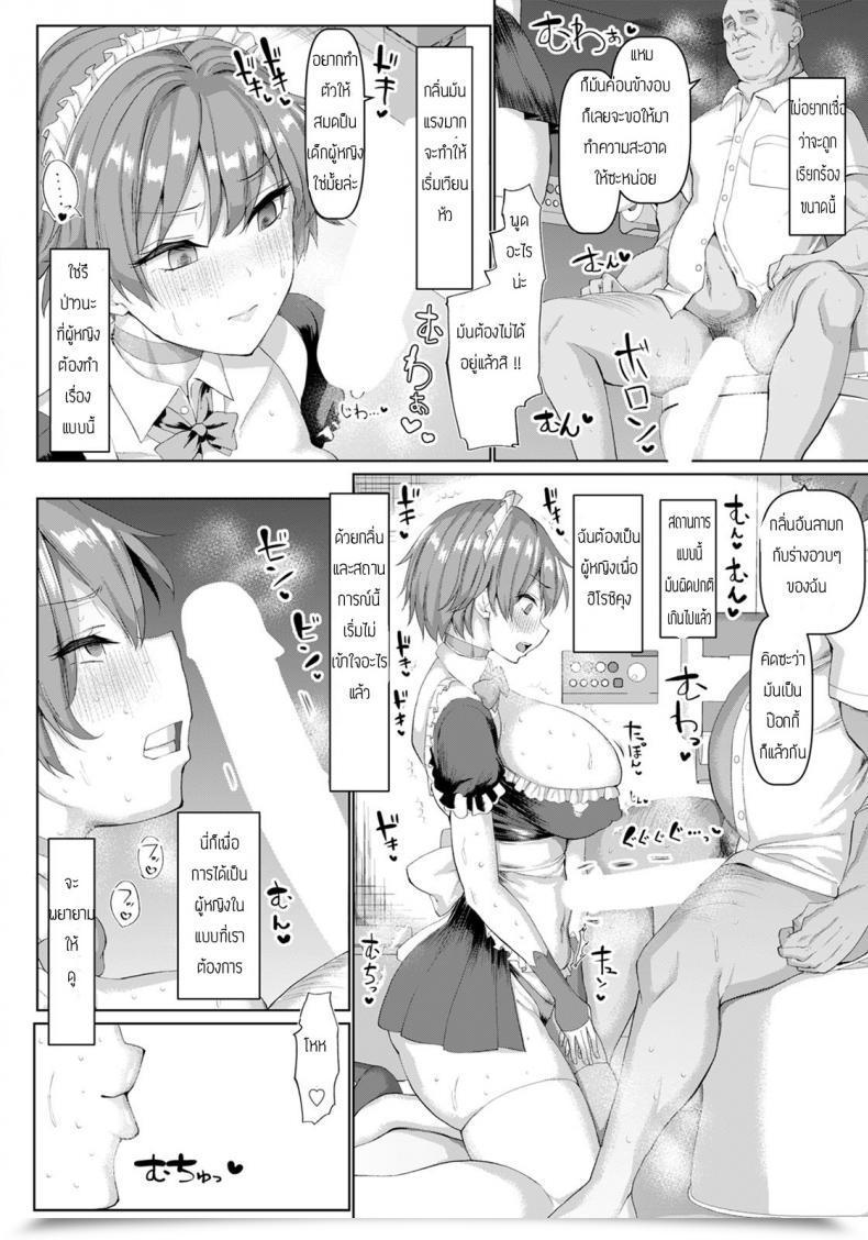 Doujin Chin Sekuhara Taikyu Hanayome Shugyou โดจินแปลไทย 11