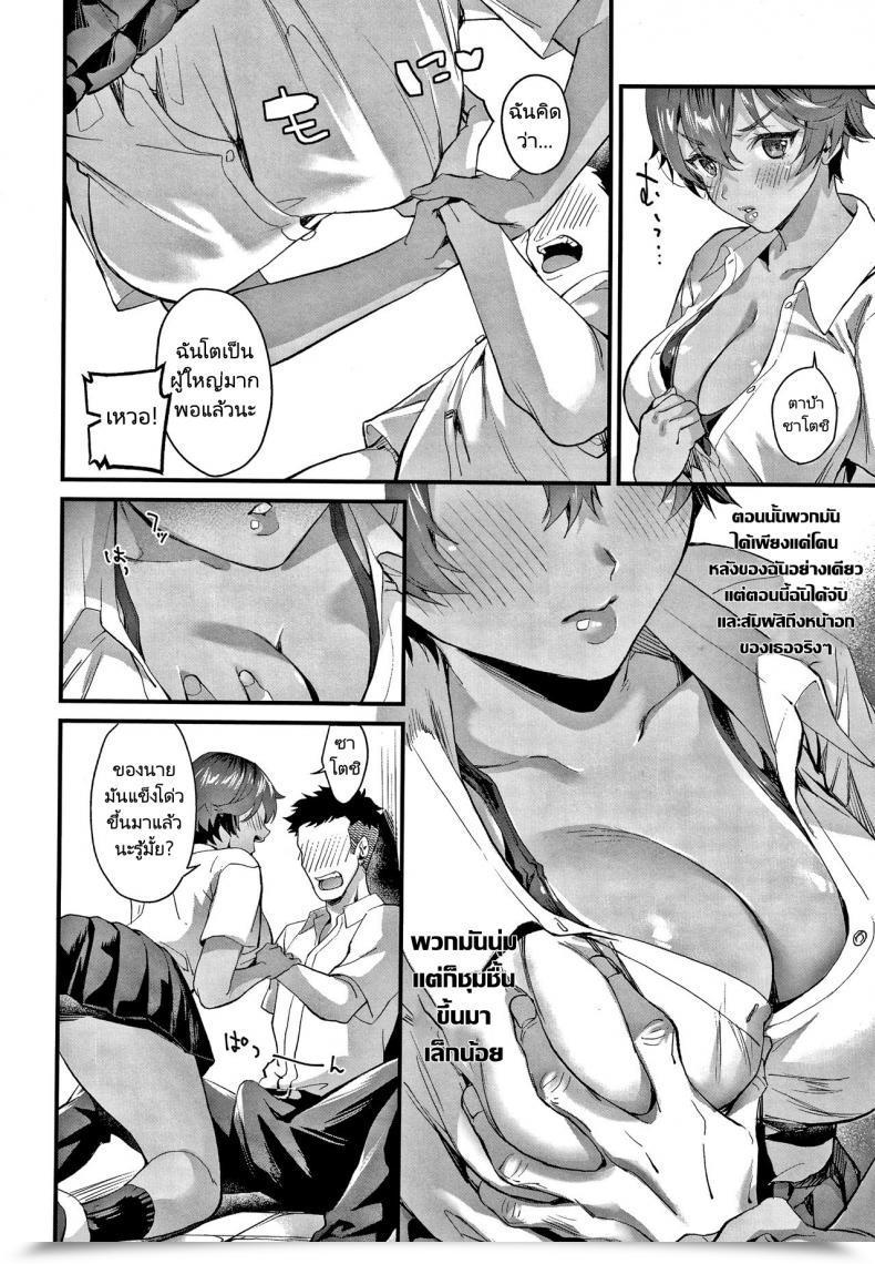 Doujin Sage Joh Swim Workforce Lover โดจินแปลไทย 7
